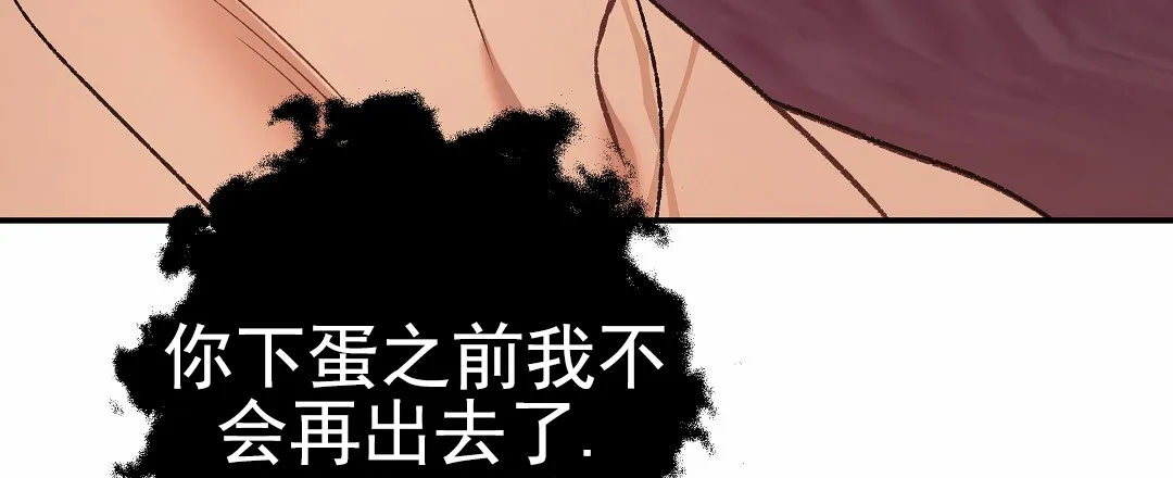 《赤海》第24话 第15页