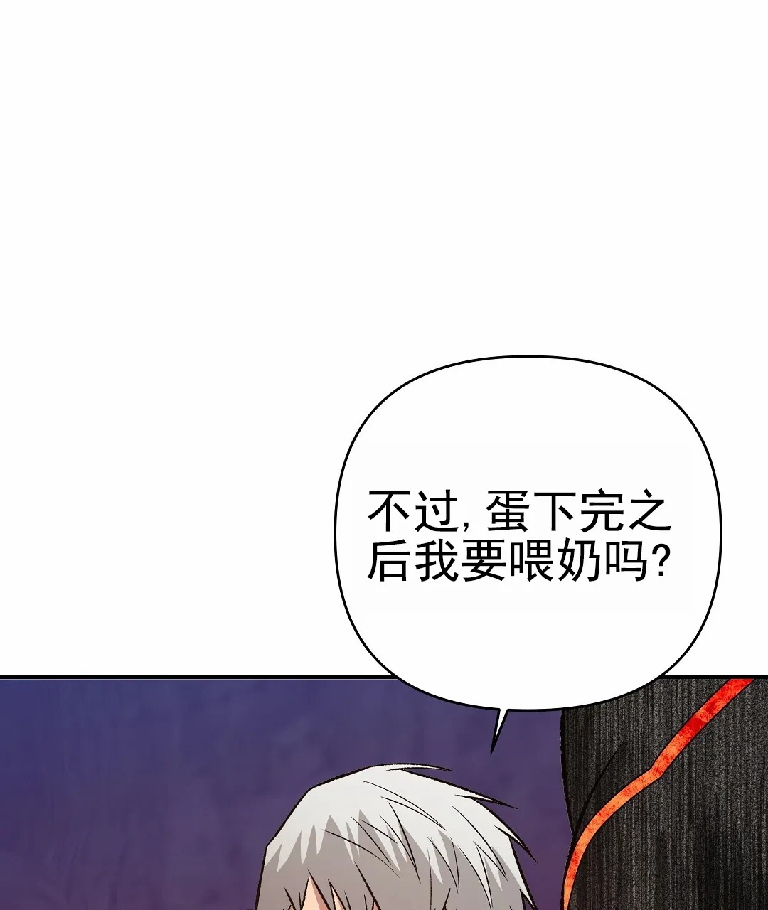 《赤海》第24话 第8页
