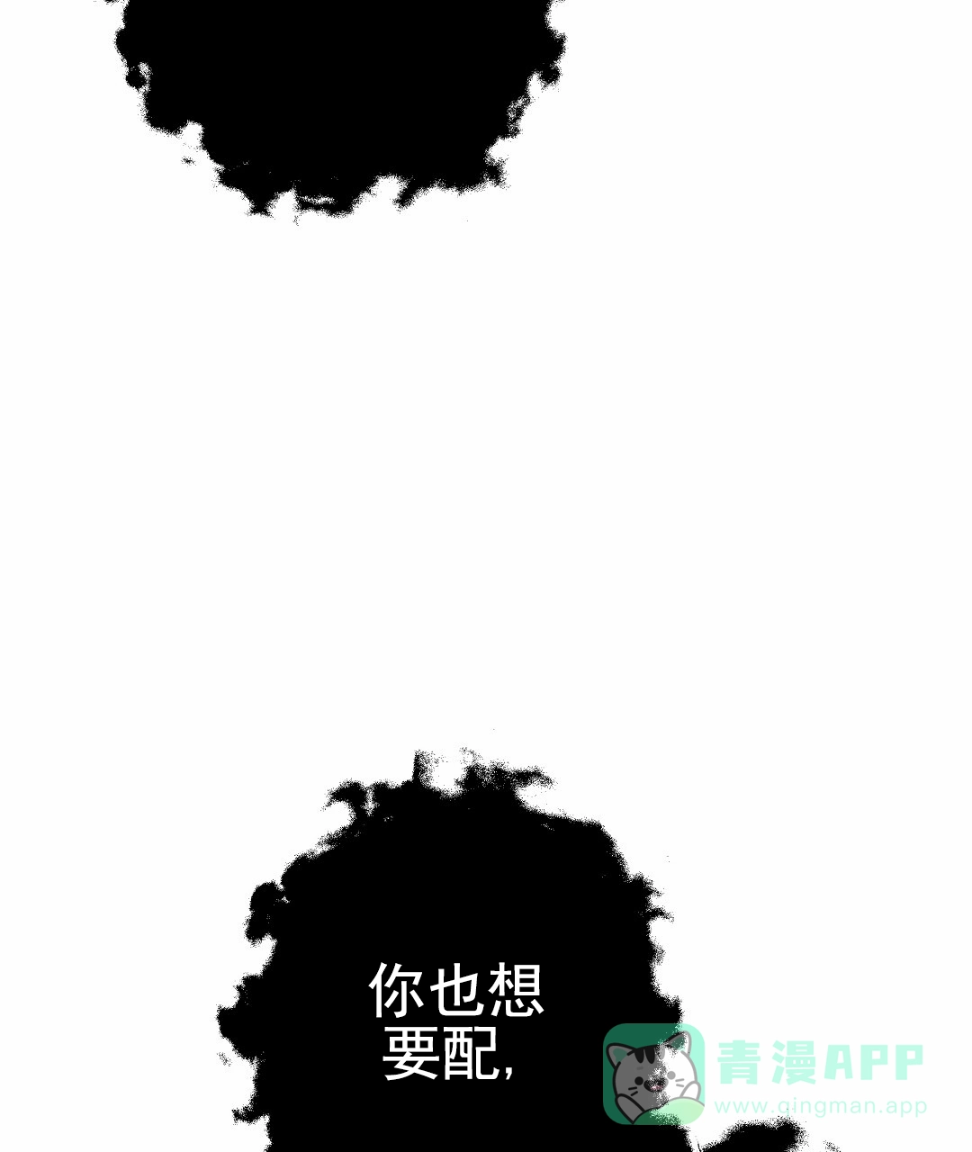 《赤海》第24话 第16页