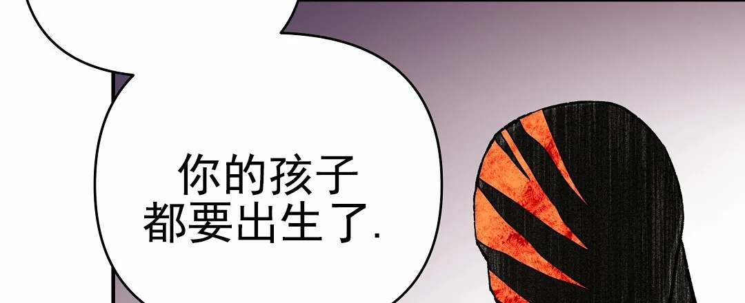 《赤海》第24话 第3页