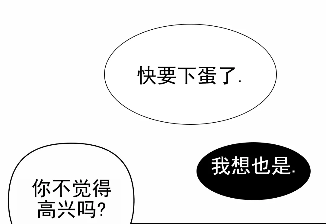 《赤海》第24话 第2页