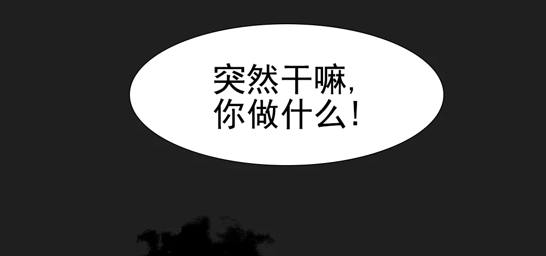 《赤海》第24话 第54页