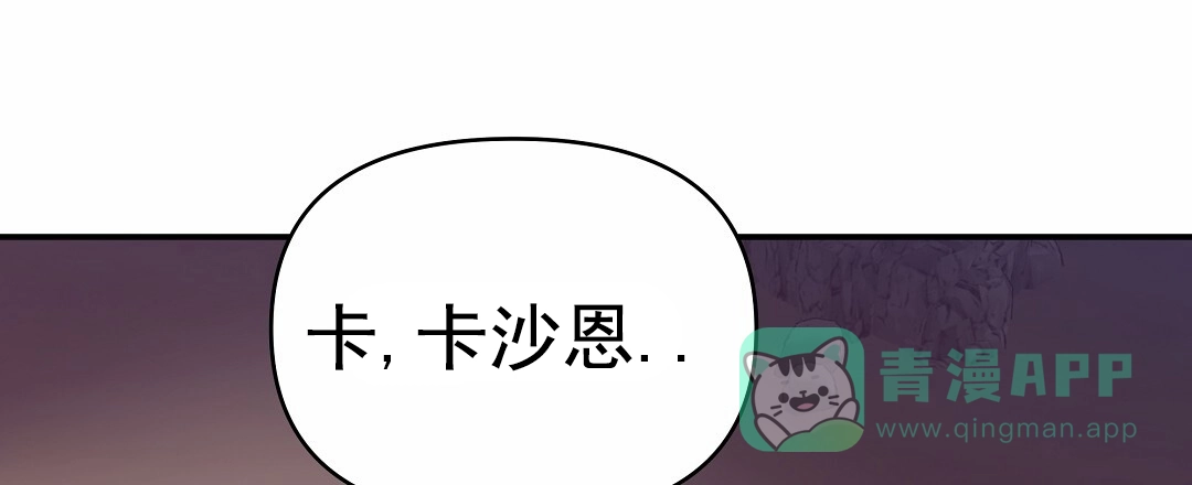 《赤海》第24话 第26页