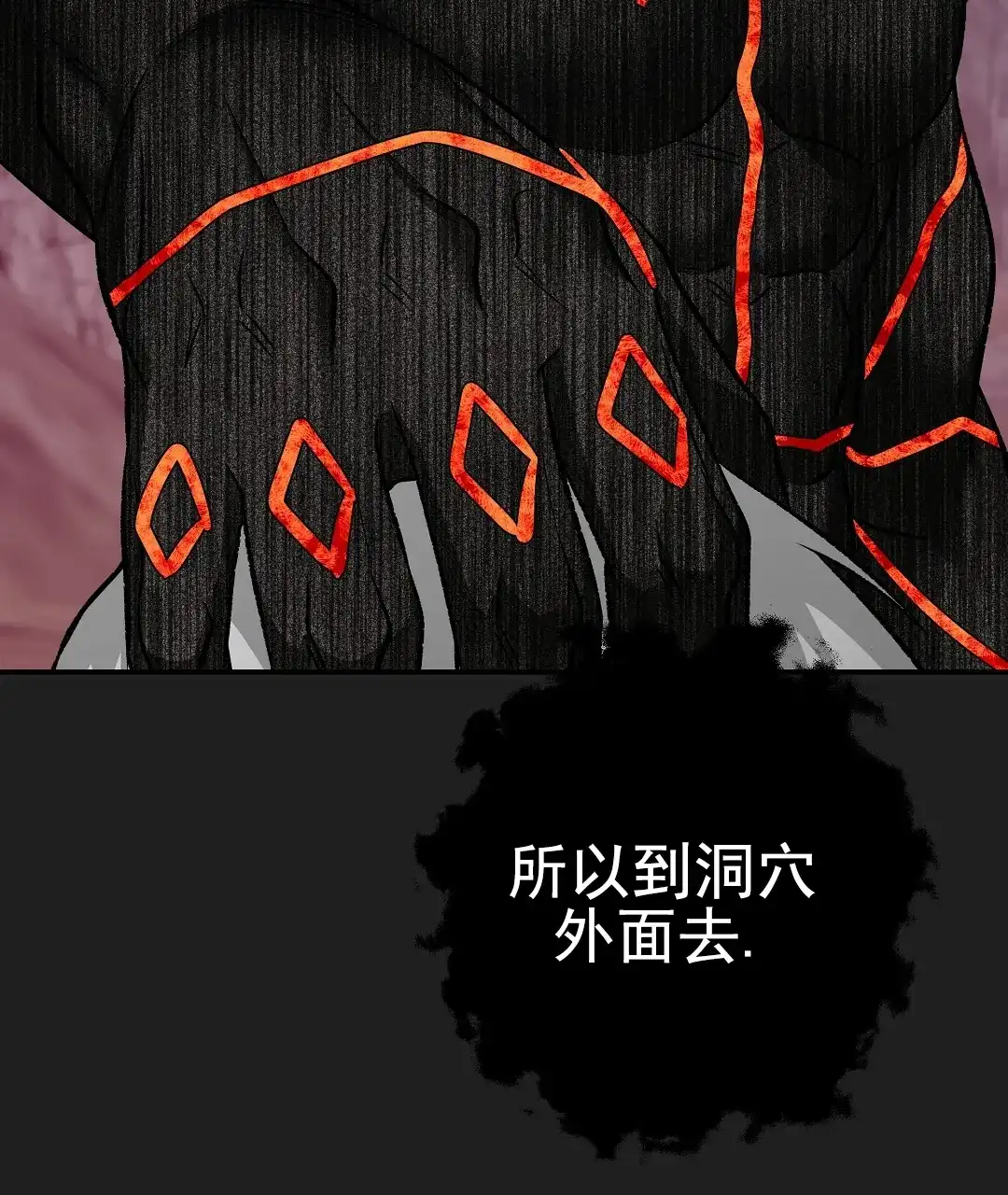 《赤海》第24话 第57页