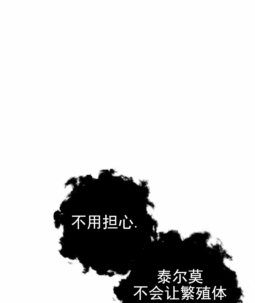 《赤海》第24话 第28页