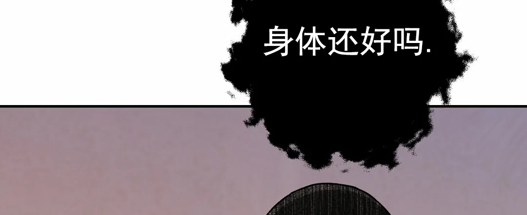 《赤海》第25话 第8页
