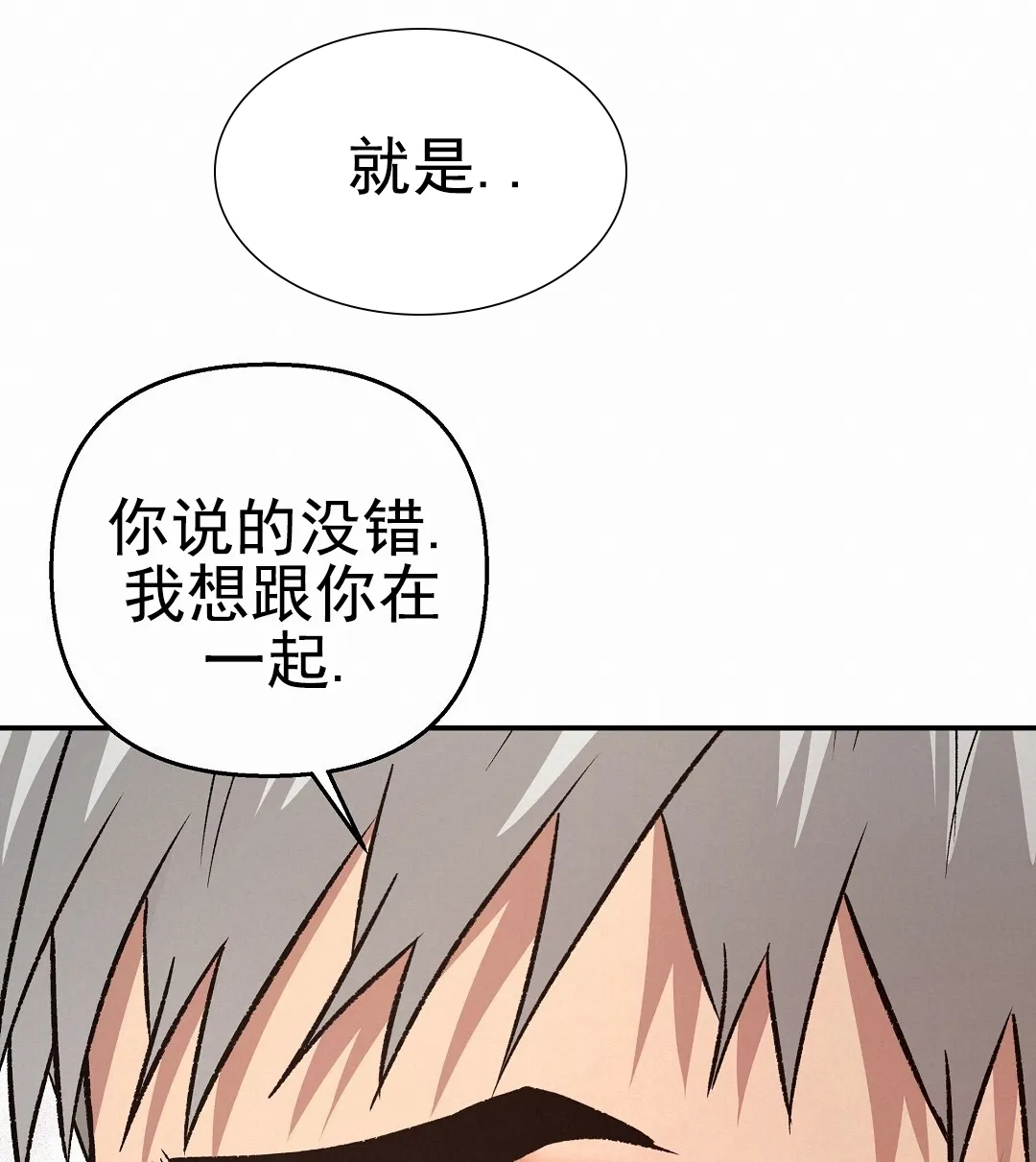 《赤海》第25话 第19页