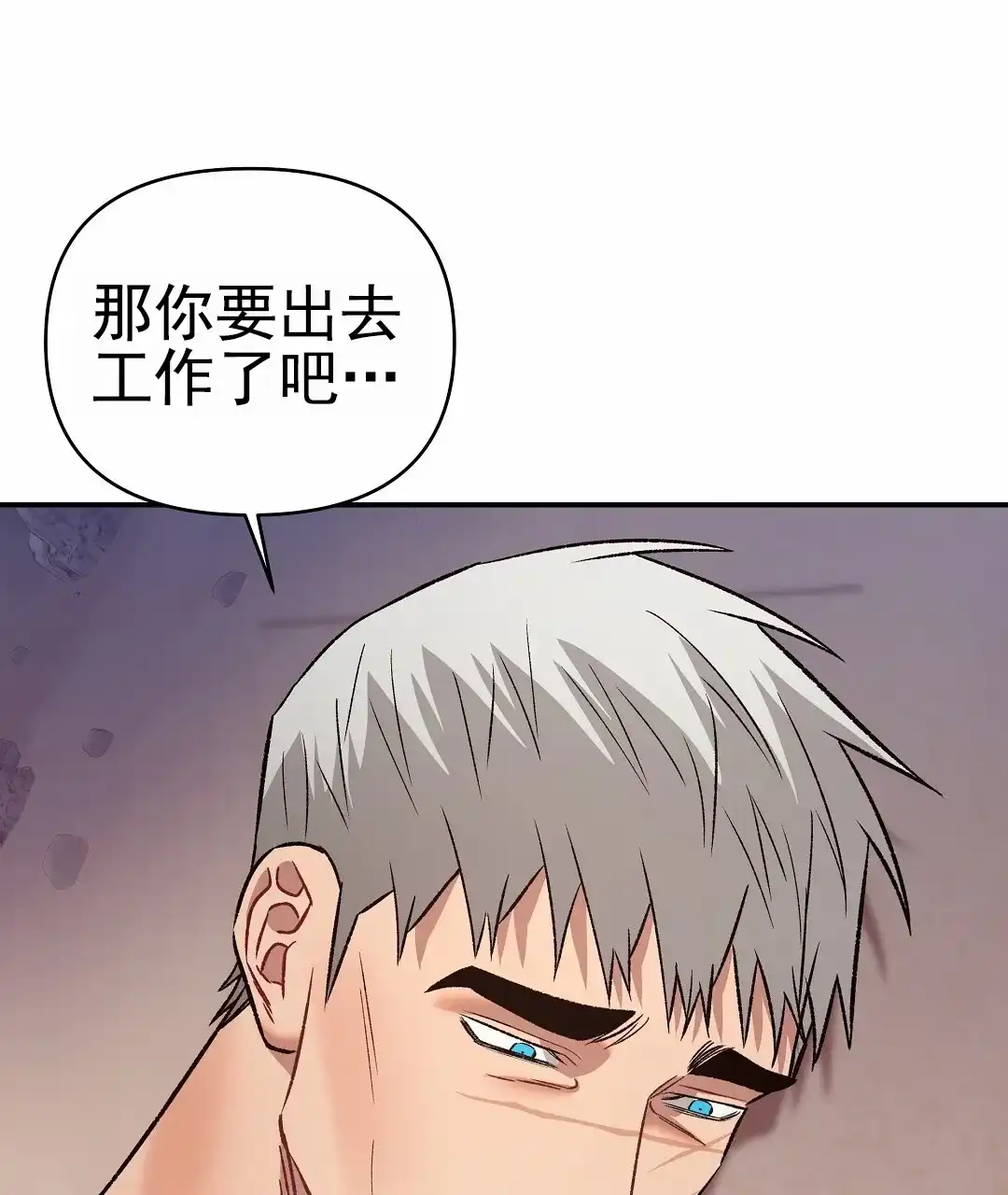 《赤海》第25话 第15页