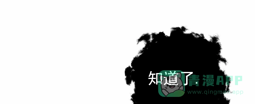 《赤海》第25话 第26页