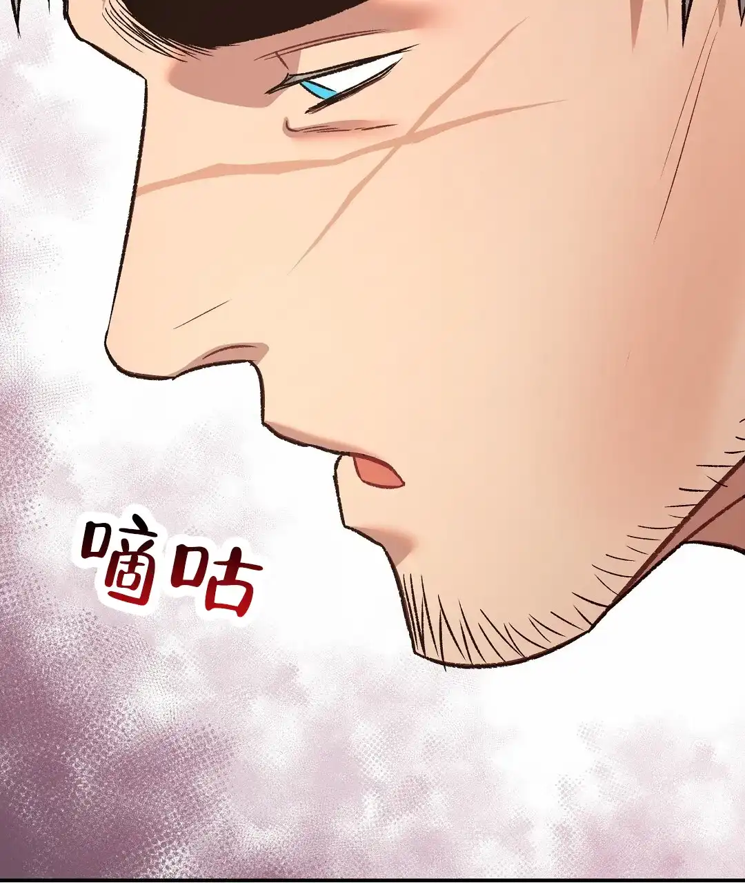 《赤海》第25话 第20页