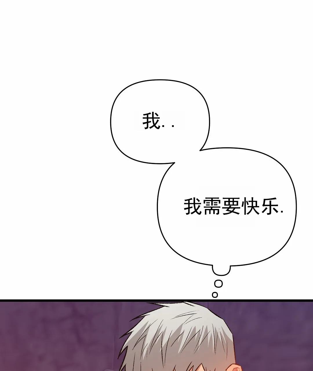 《赤海》第25话 第43页
