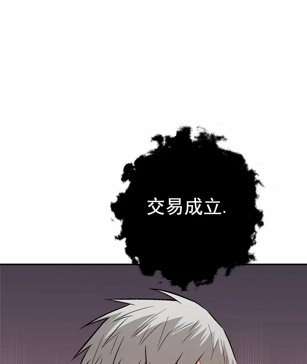 《赤海》第25话 第53页
