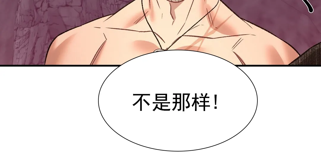 《赤海》第25话 第22页