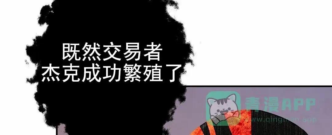 《赤海》第25话 第51页