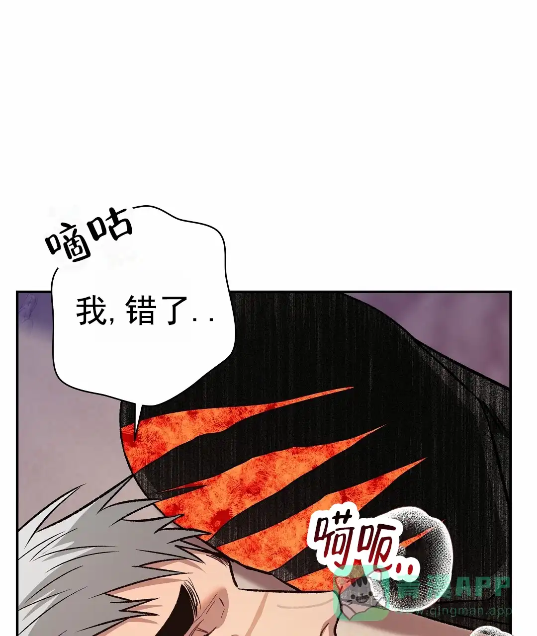 《赤海》第25话 第1页
