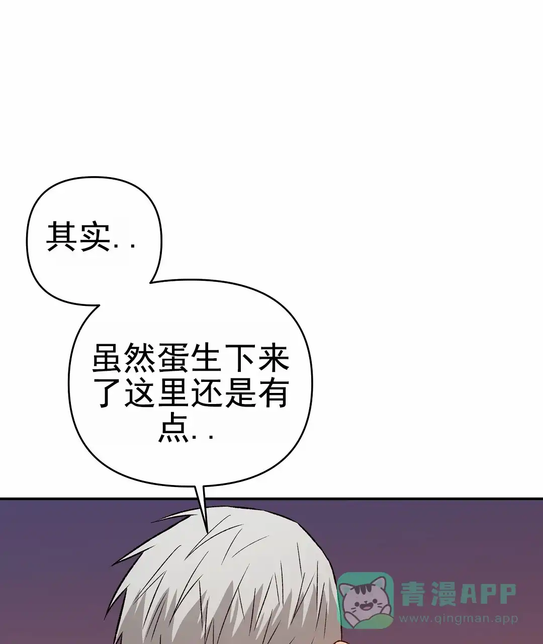 《赤海》第25话 第36页