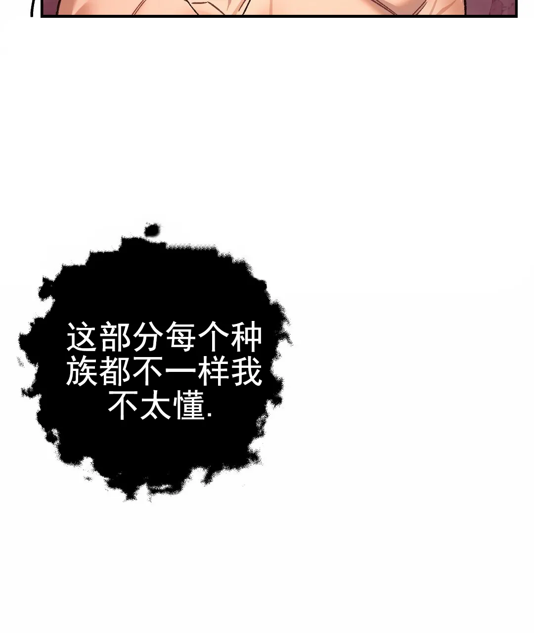《赤海》第25话 第38页