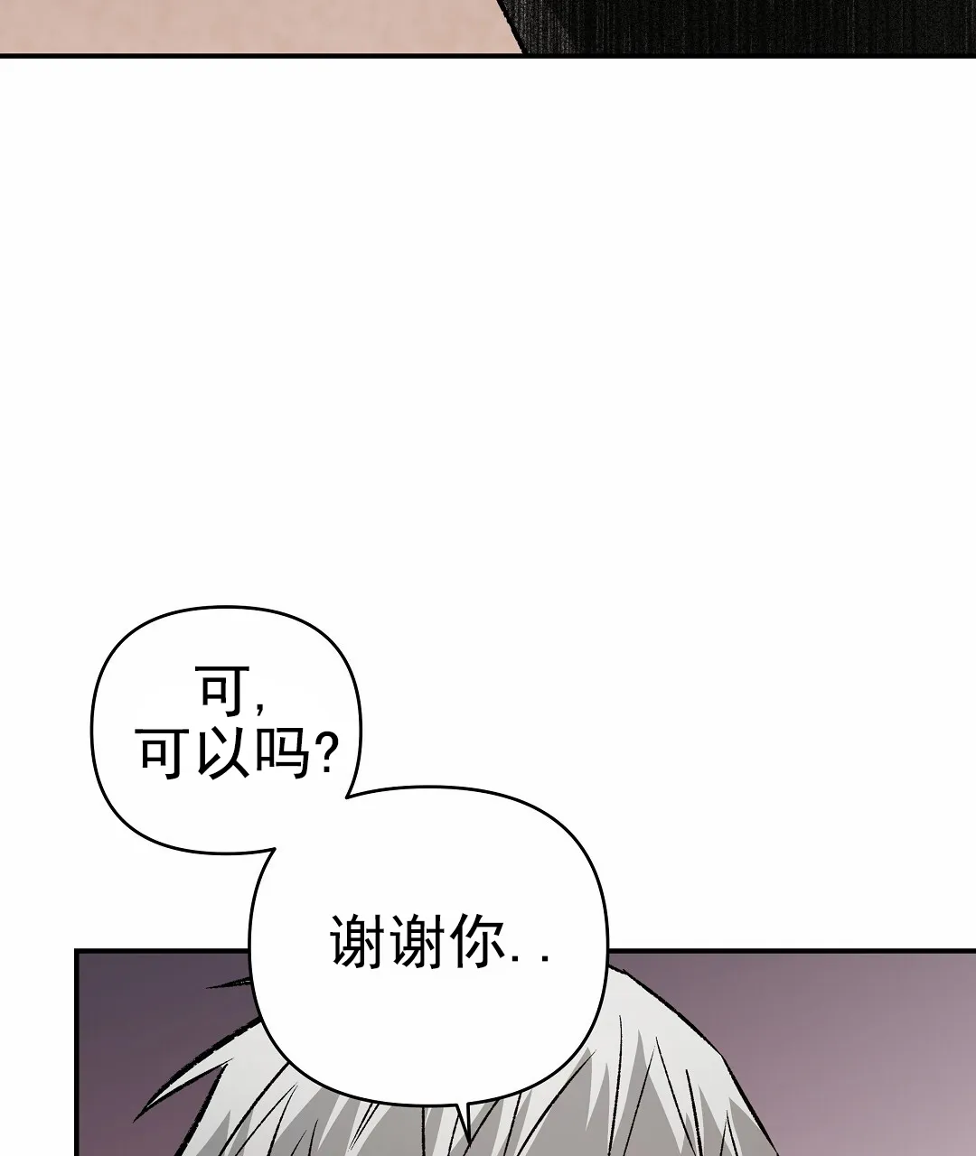 《赤海》第25话 第28页