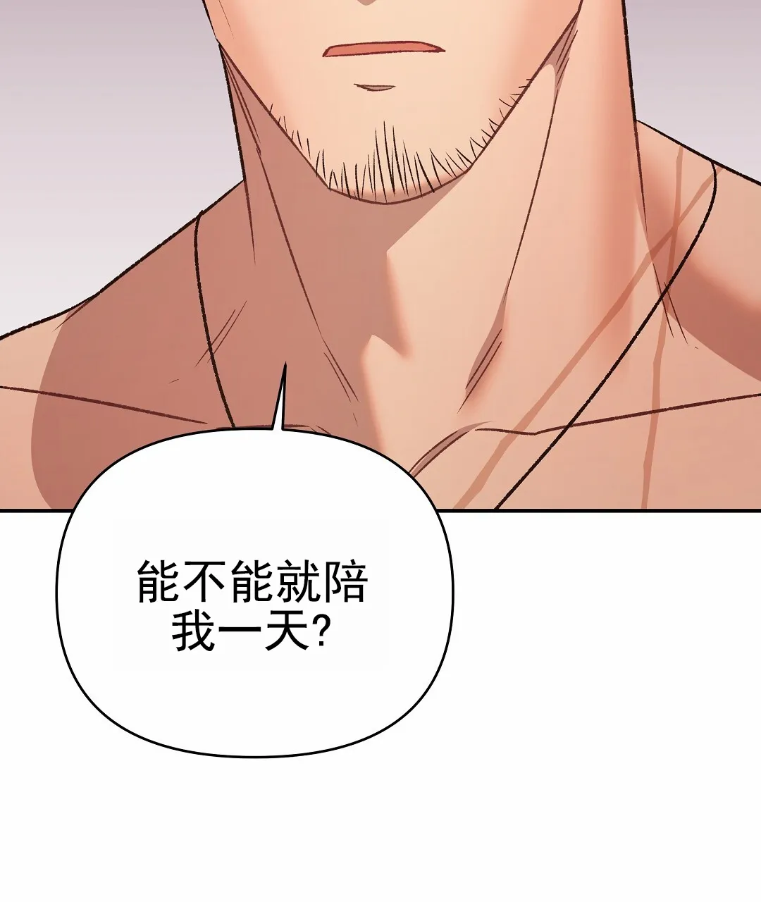 《赤海》第25话 第25页