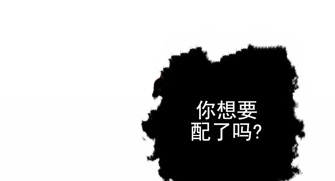 《赤海》第25话 第39页