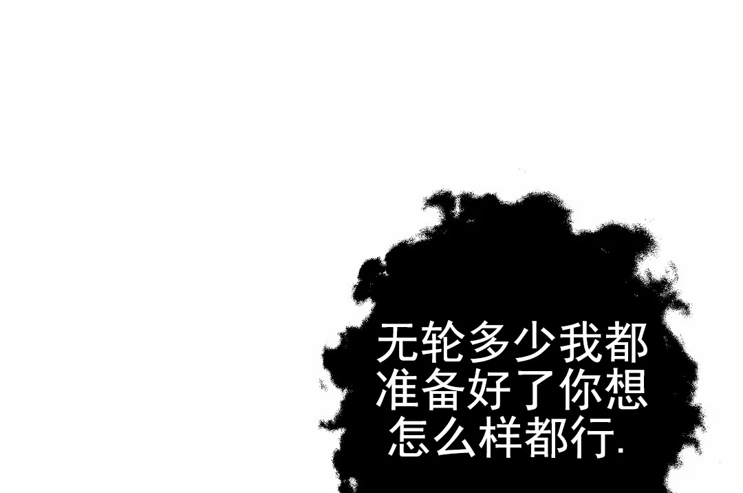 《赤海》第25话 第48页