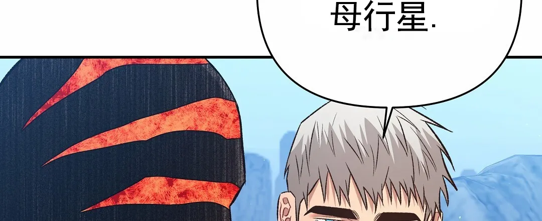 《赤海》第26话 第30页