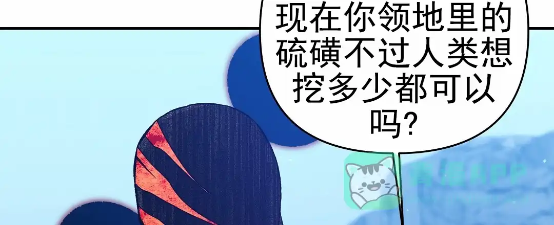 《赤海》第26话 第21页