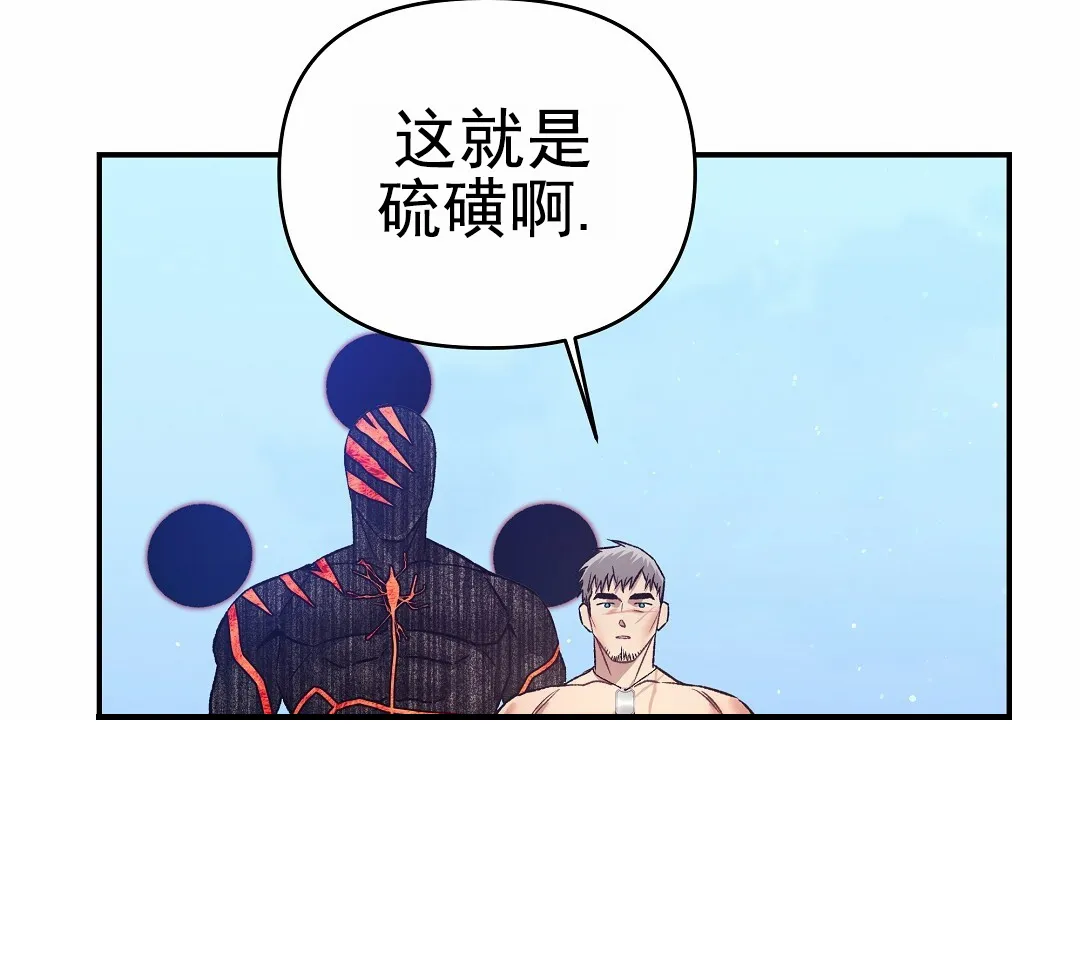 《赤海》第26话 第19页