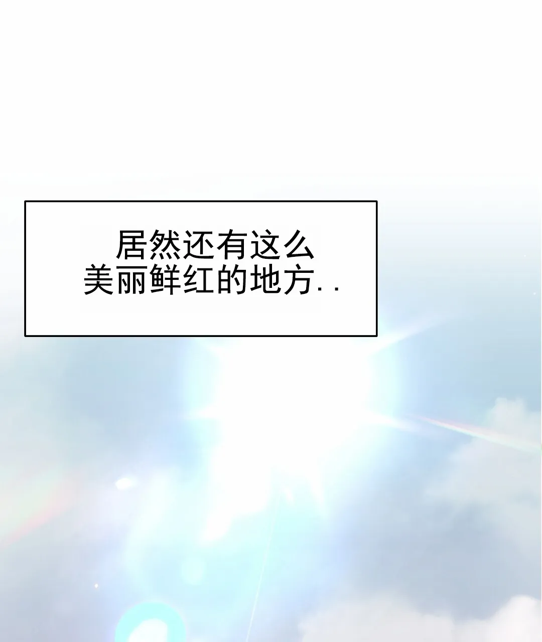 《赤海》第26话 第55页