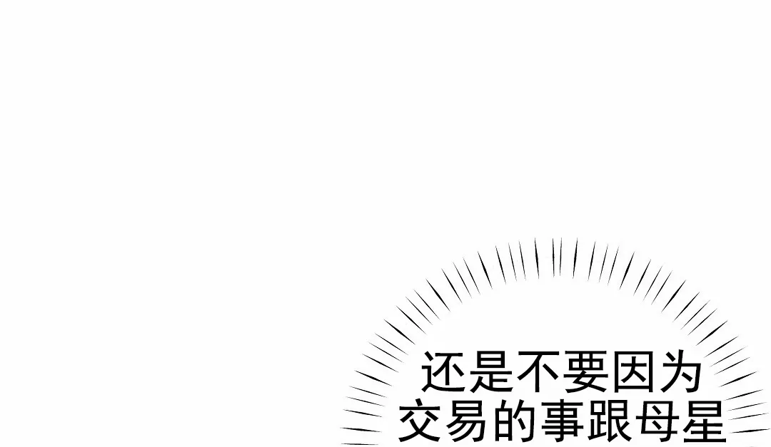 《赤海》第26话 第23页