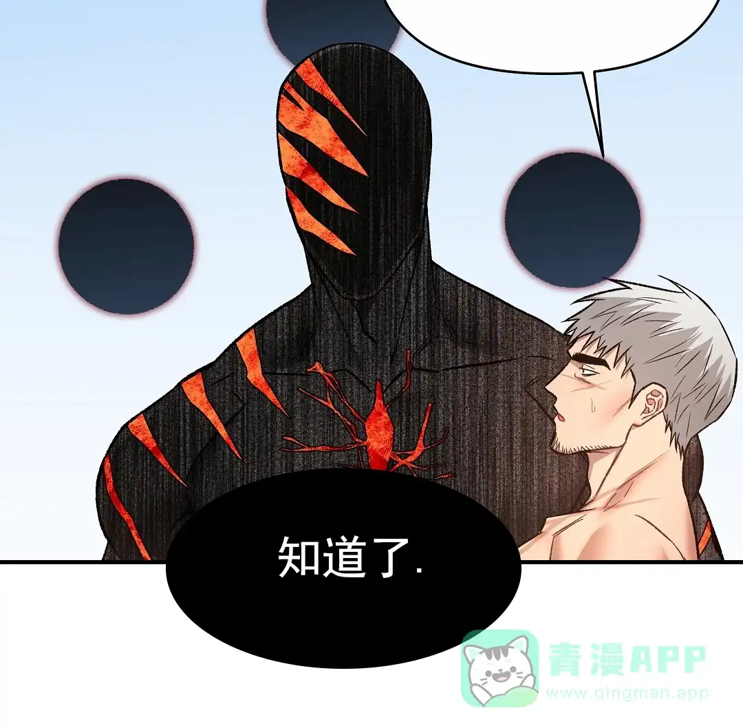 《赤海》第26话 第46页