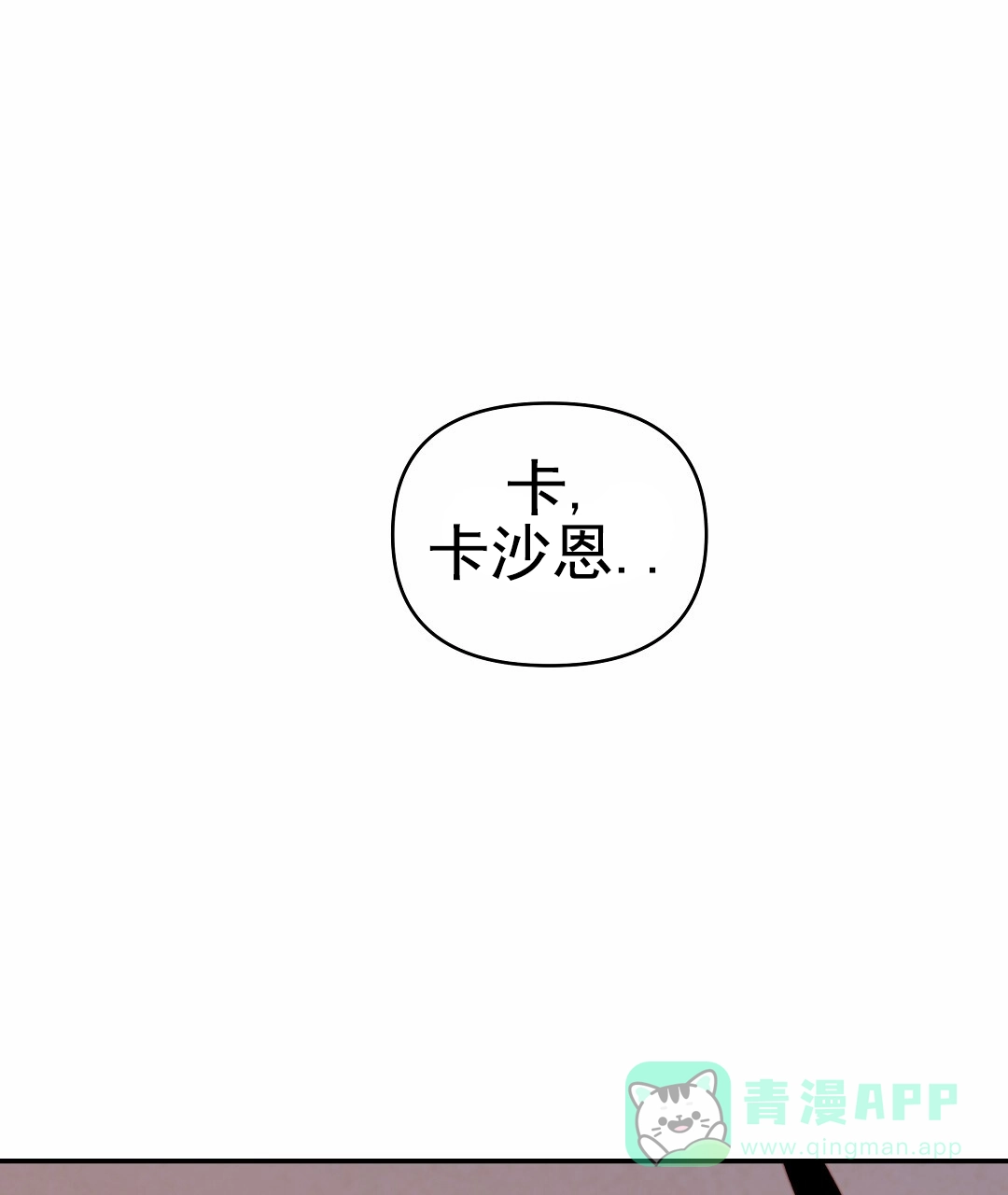 《赤海》第26话 第1页