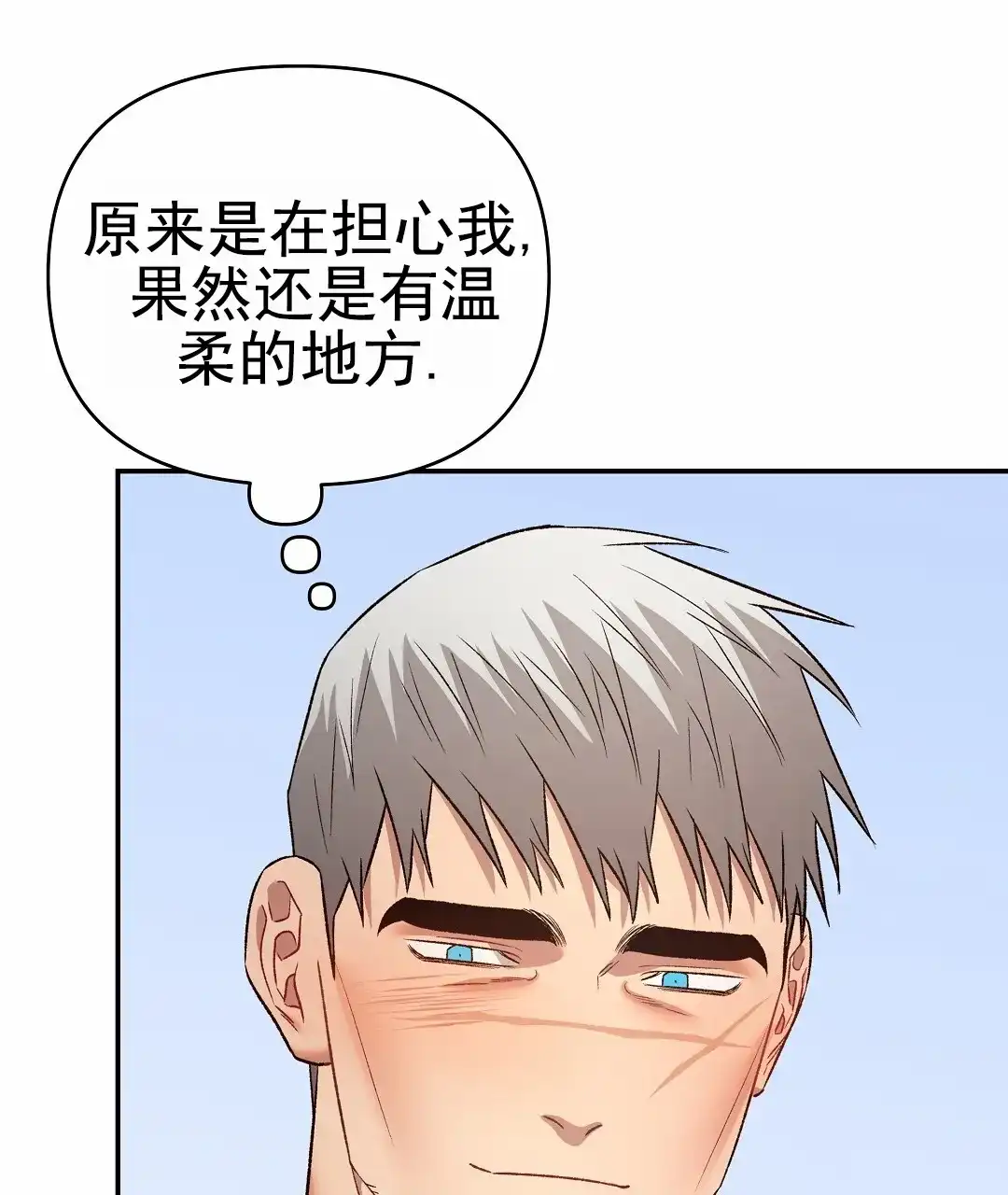 《赤海》第26话 第43页