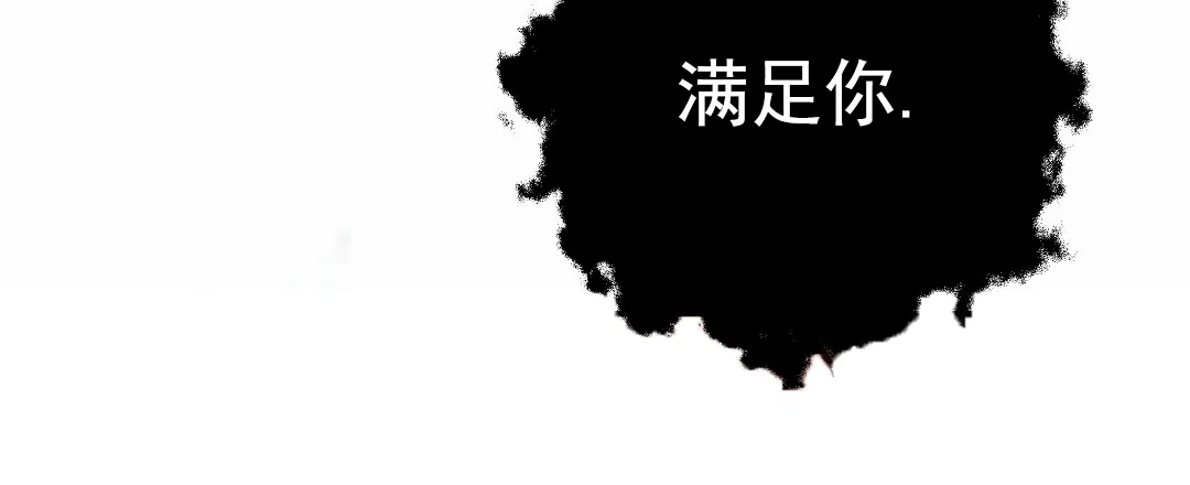 《赤海》第26话 第14页