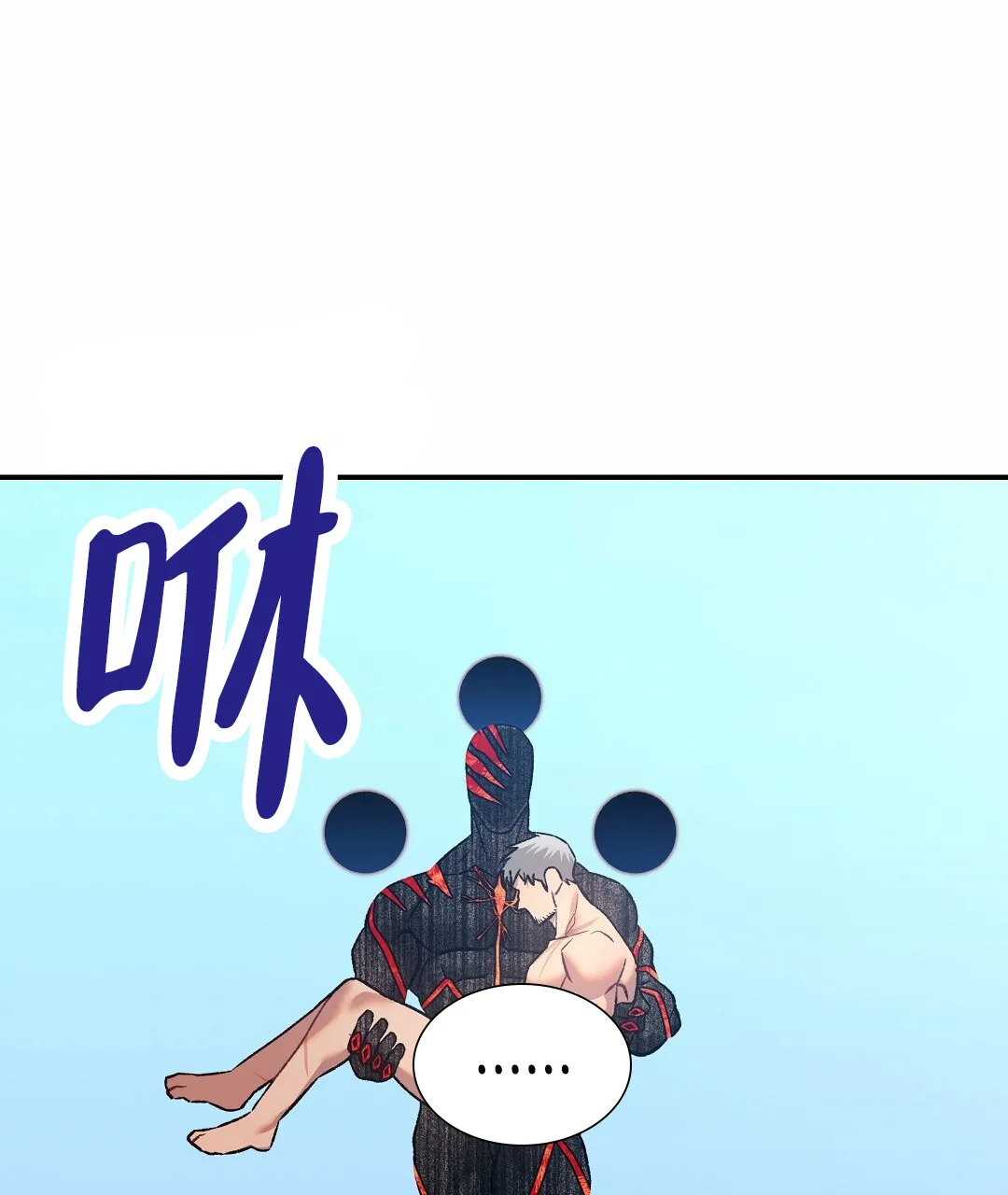 《赤海》第26话 第49页