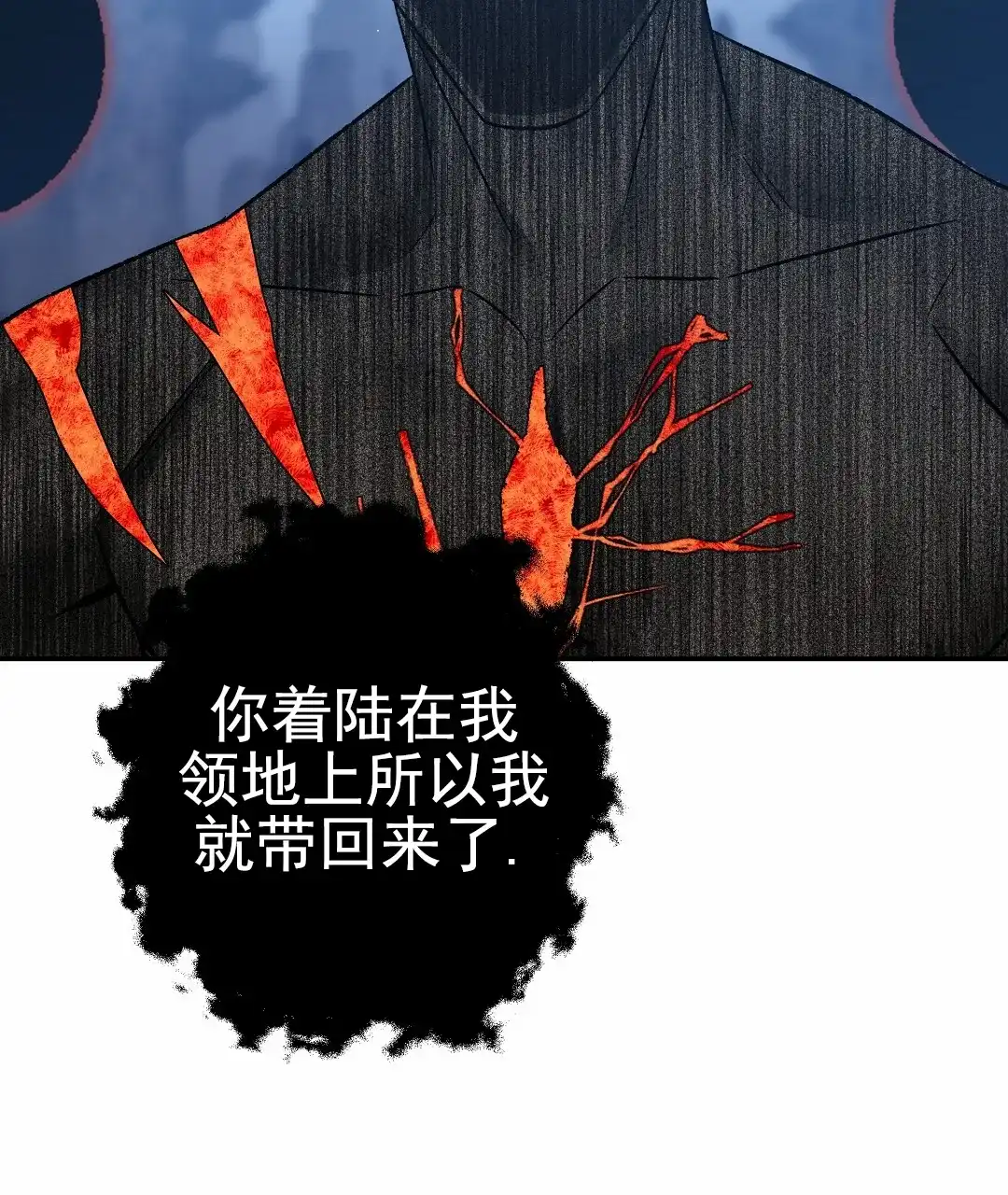 《赤海》第26话 第34页