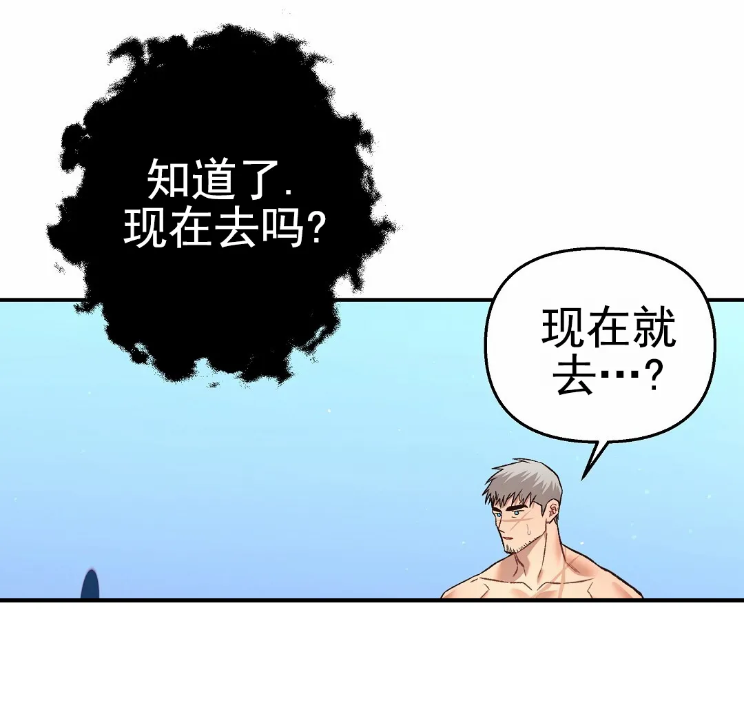 《赤海》第26话 第38页