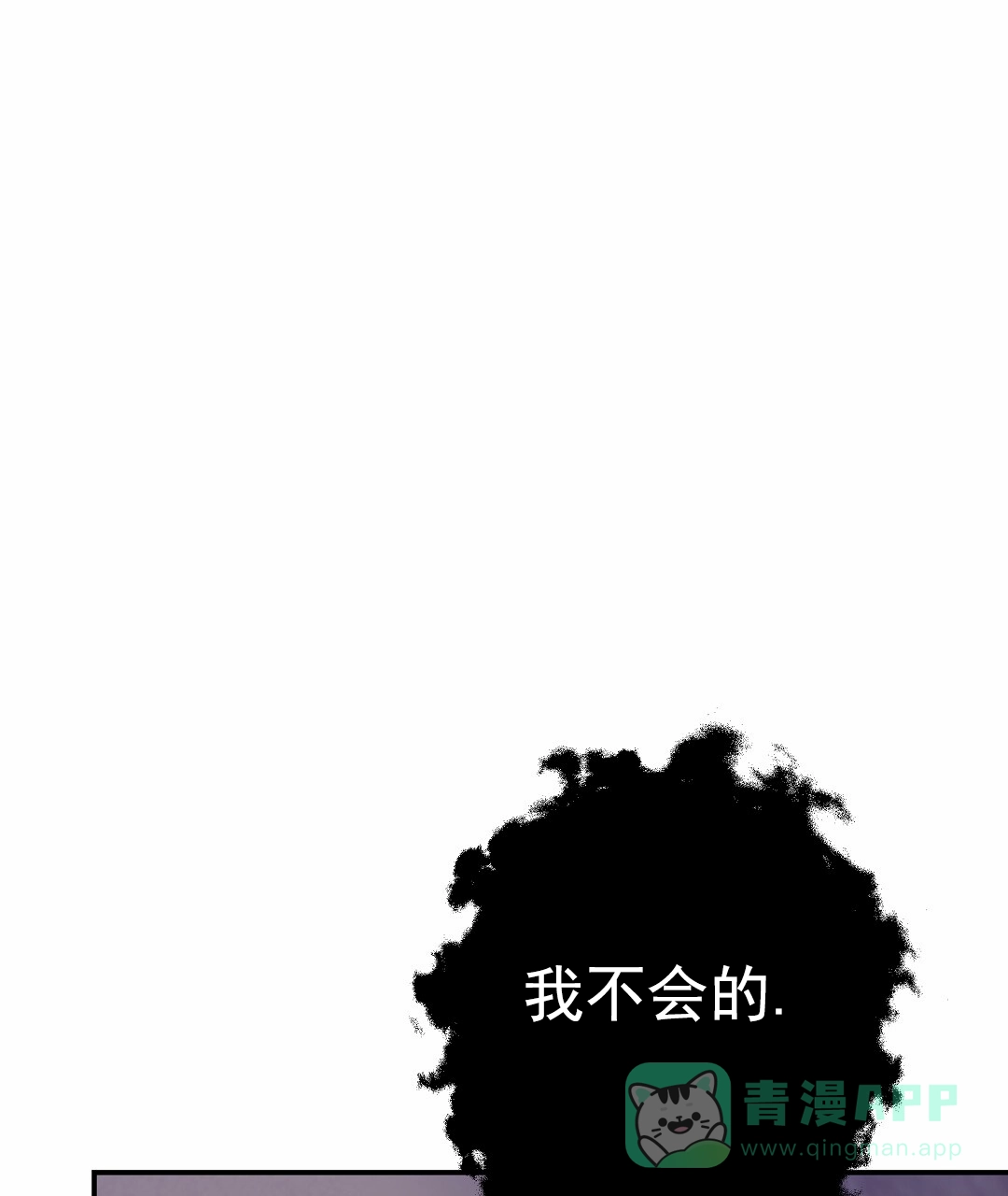 《赤海》第26话 第6页