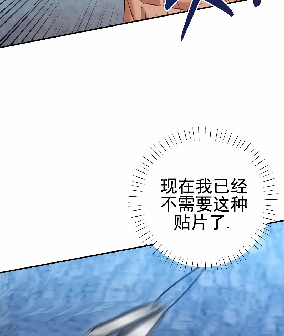 《赤海》第26话 第28页
