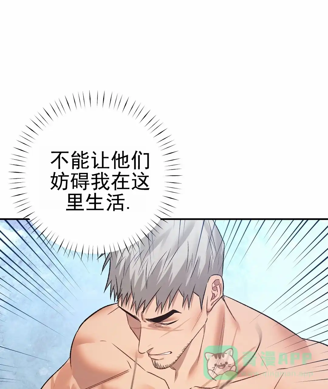 《赤海》第26话 第26页
