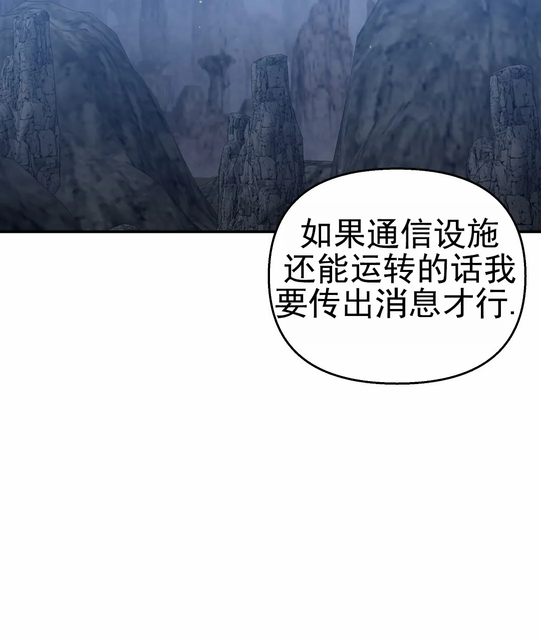 《赤海》第26话 第37页
