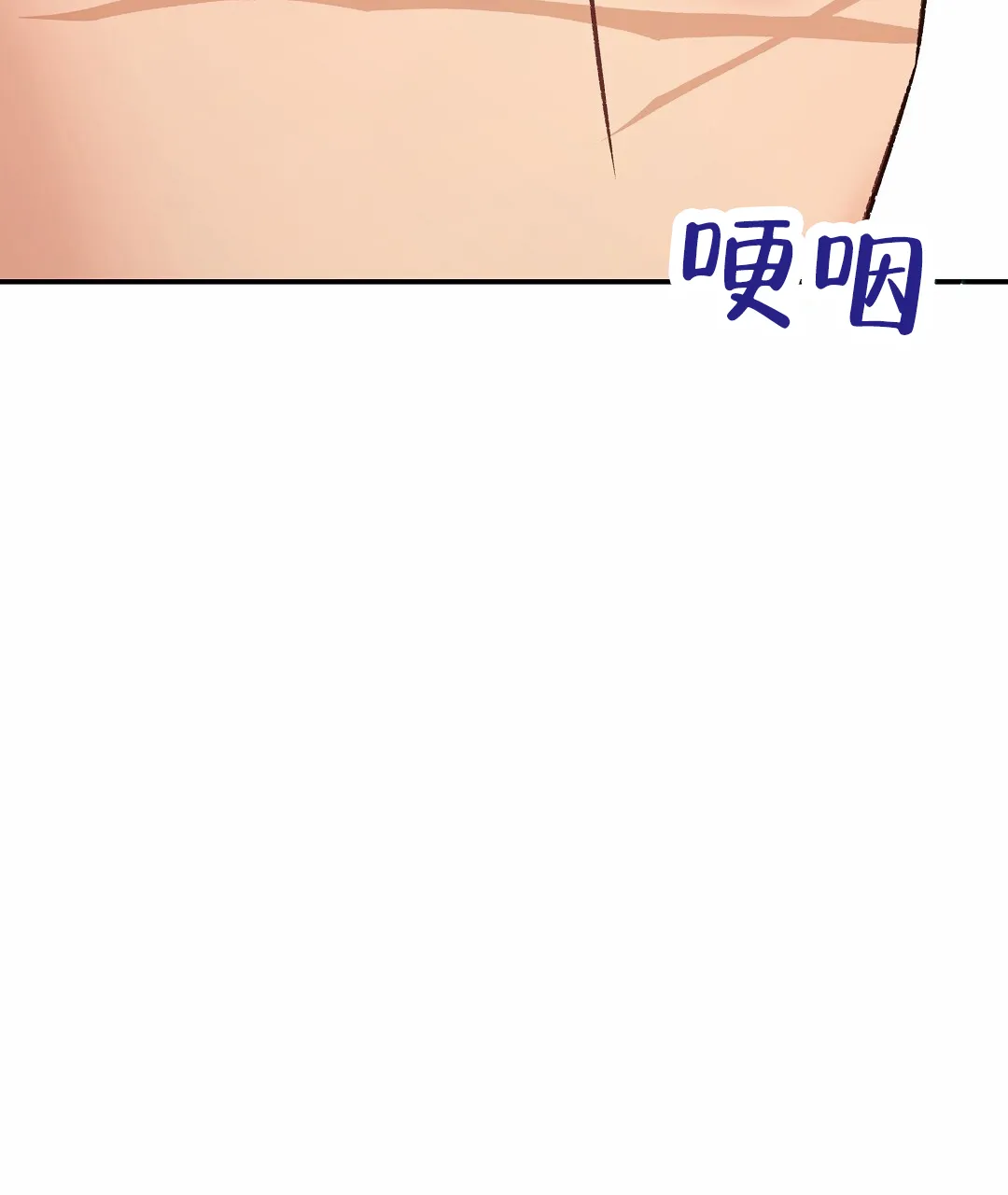 《赤海》第26话 第10页