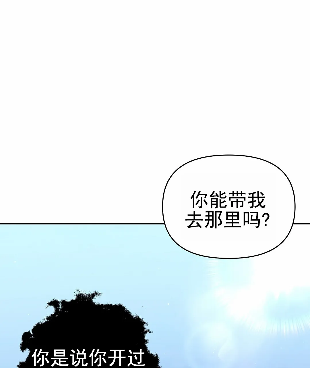 《赤海》第26话 第35页