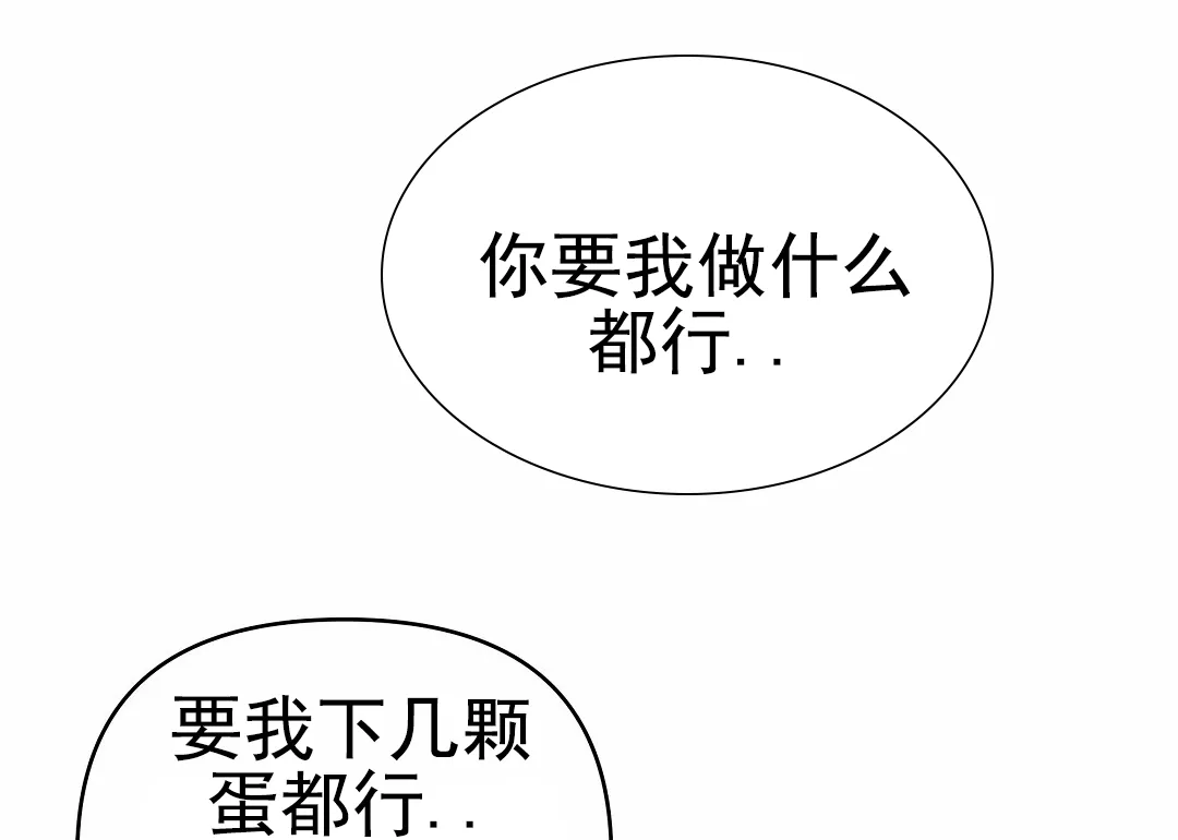 《赤海》第26话 第3页