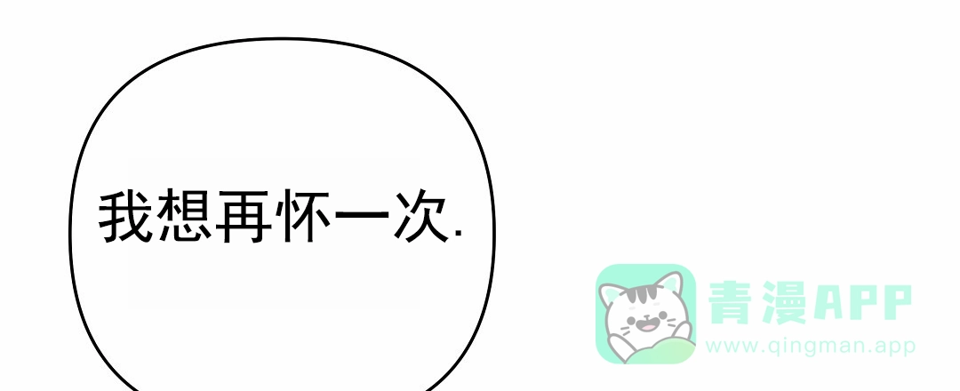 《赤海》第26话 第11页