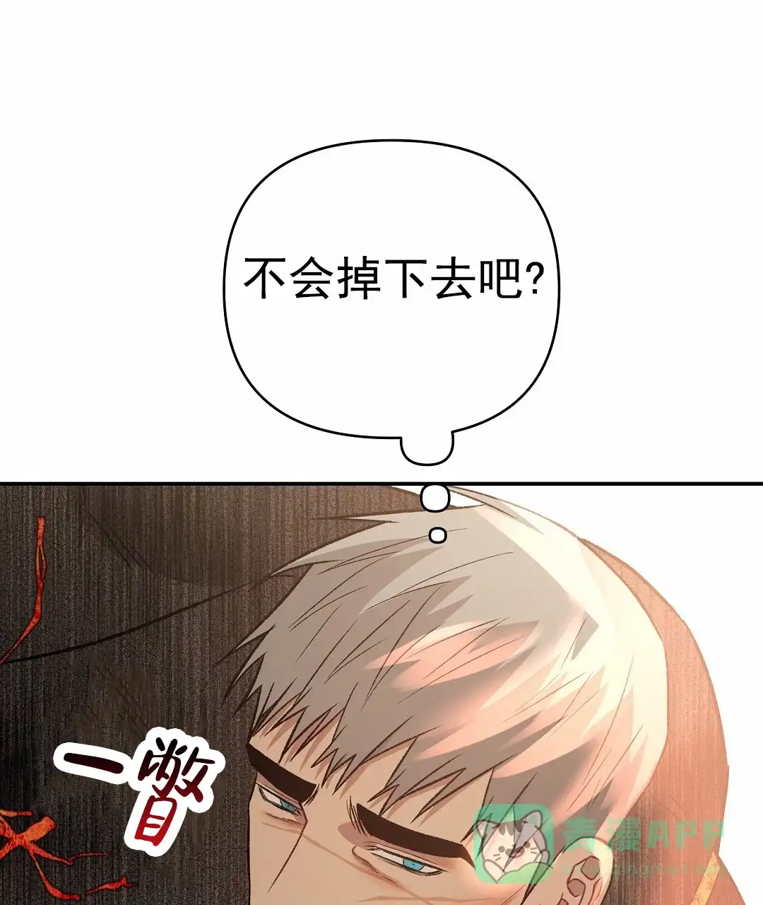 《赤海》第26话 第51页