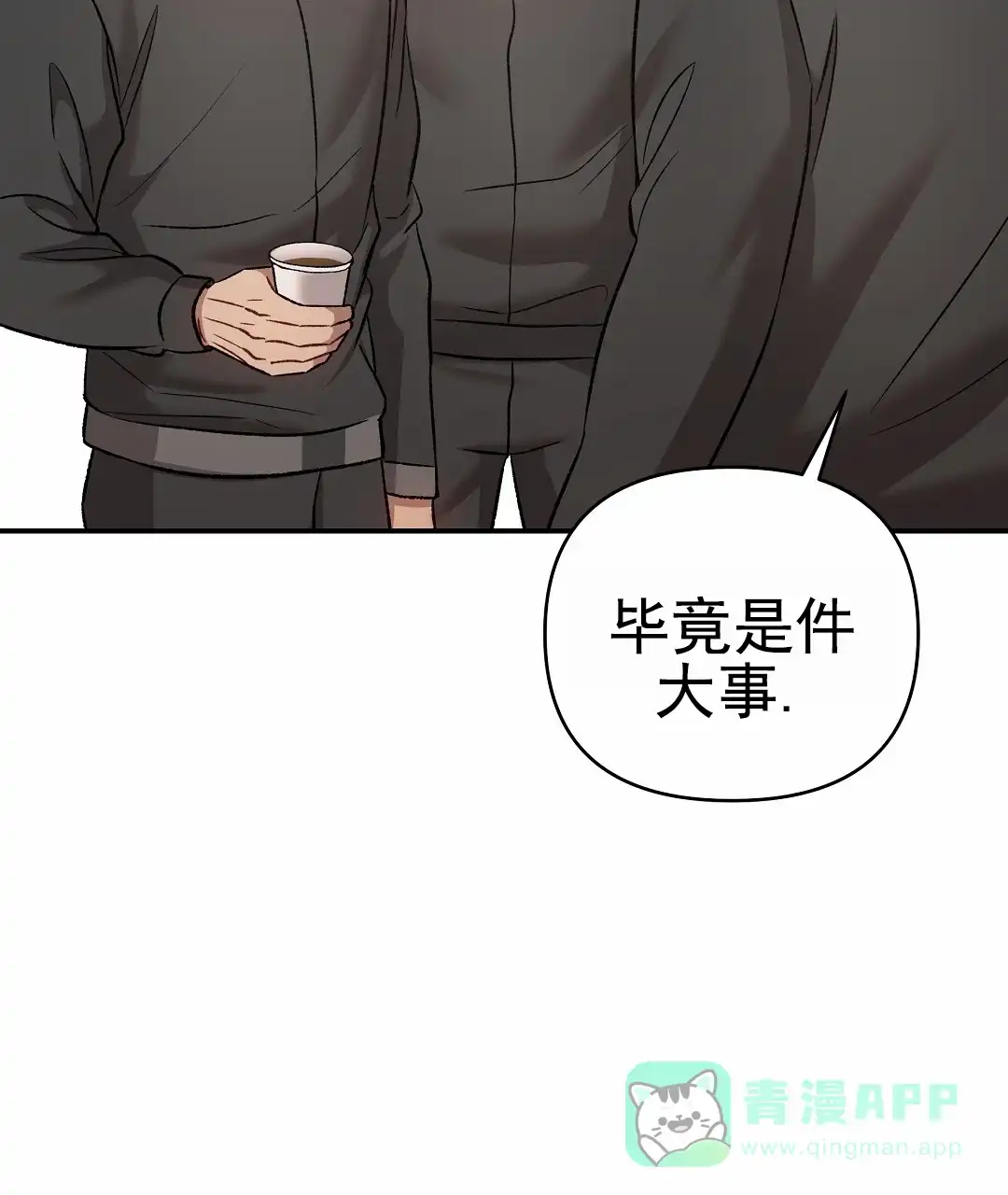 《赤海》第27话 第41页