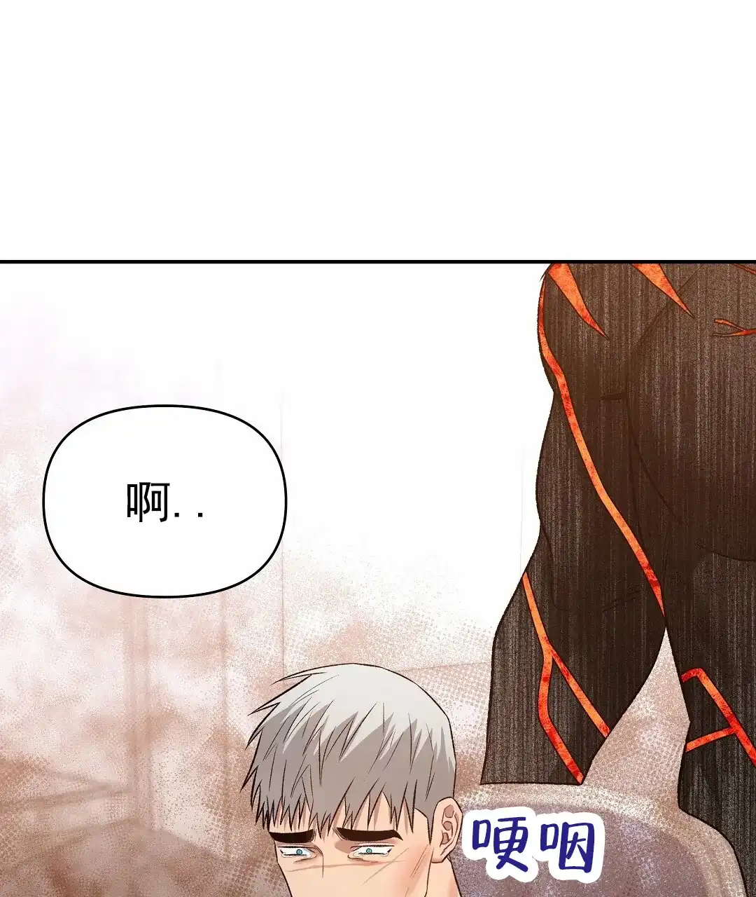 《赤海》第27话 第7页