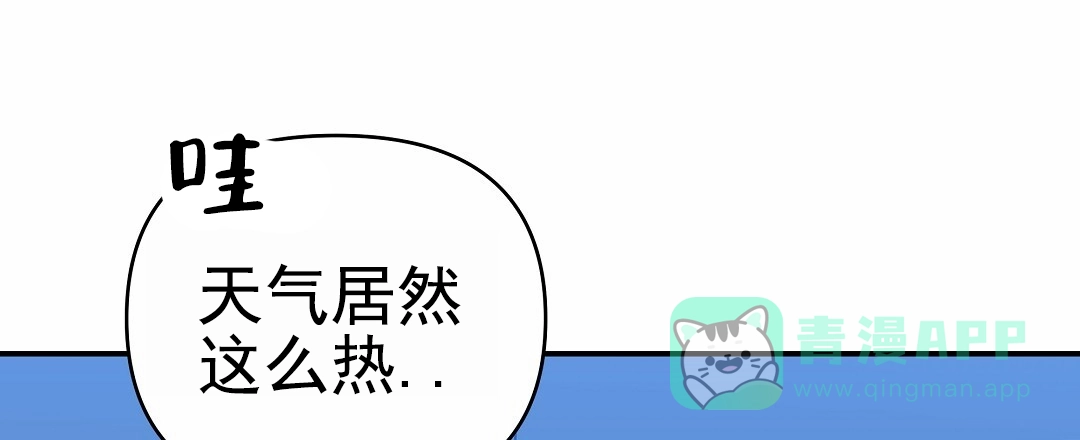 《赤海》第27话 第56页