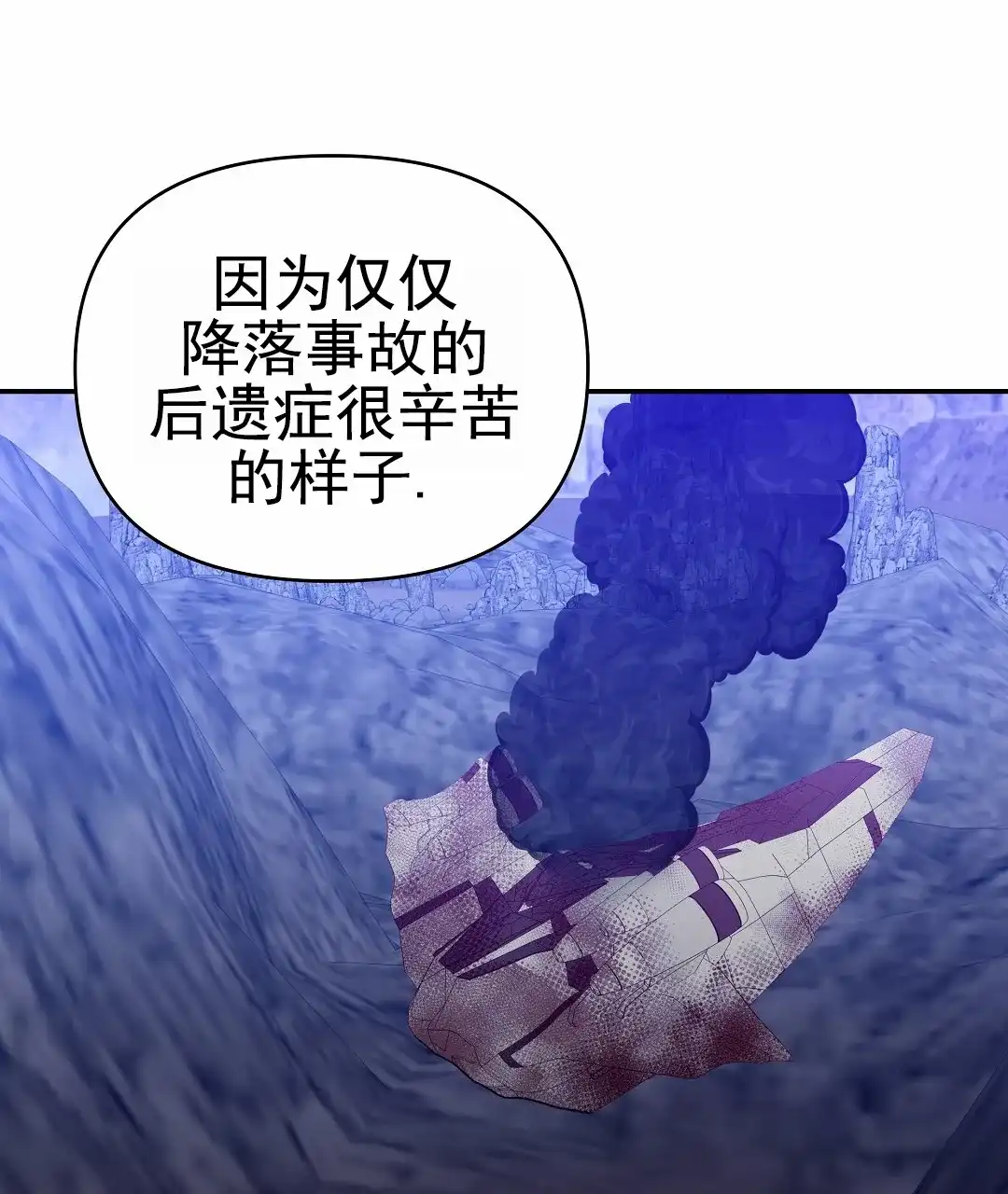 《赤海》第27话 第42页